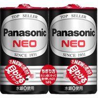 (P)R14PNB/2VSE_マンガン乾電池 単2形 2本入Panasonic(パナソニック)